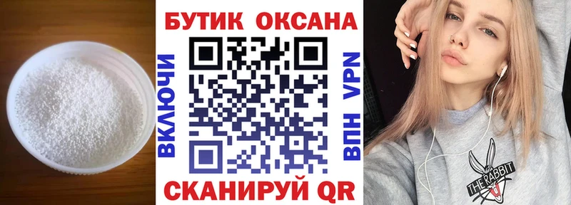 Бутират вода  Велиж 