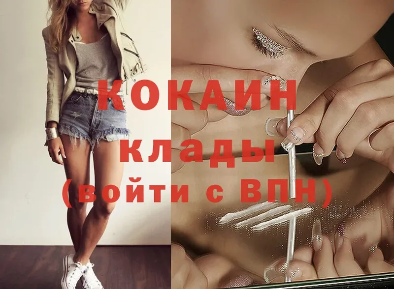 где можно купить   Велиж  Cocaine 97% 