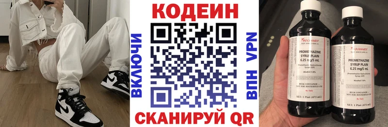 Codein напиток Lean (лин)  MEGA маркетплейс  Велиж 