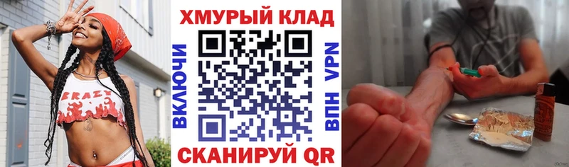 Героин VHQ OMG онион Велиж что такое