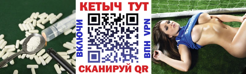 Кетамин VHQ  Велиж 