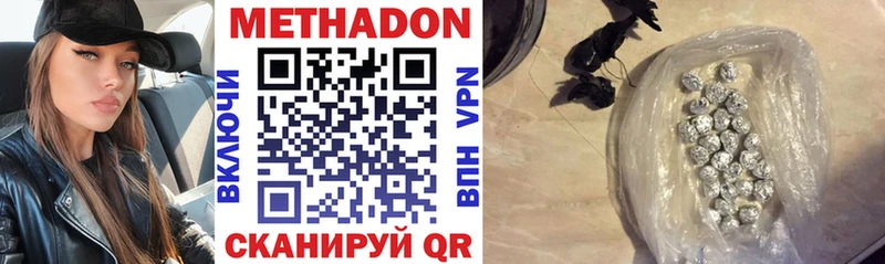 Метадон VHQ Велиж